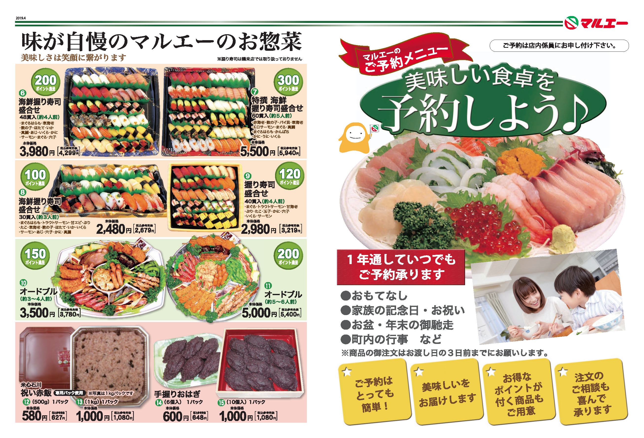 マルエー 小立野店 こだつの のチラシ チラシプラス
